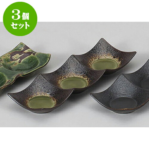 3個セット 薬味皿 鉄仙花ヒワ石目型3連皿(大) [26.3 x 8.6 x 3.5cm] | 蕎麦 そば 薬味 薬味皿 小皿 うどん おすすめ 人気 食器 業務用 飲食店 カフェ うつわ 器 おしゃれ かわいい お洒落 ギフト プレゼント 引き出物 内祝い 結婚祝い 誕生日 贈り物 贈答品