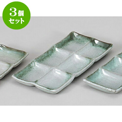 3個セット 薬味皿 深草六品盛 [24.5 x 12 x 2cm] | 蕎麦 そば 薬味 薬味皿 小皿 うどん おすすめ 人気 食器 業務用 飲食店 カフェ うつわ 器 おしゃれ かわいい お洒落 ギフト プレゼント 引き出物 内祝い 結婚祝い 誕生日 贈り物 贈答品 食器セット