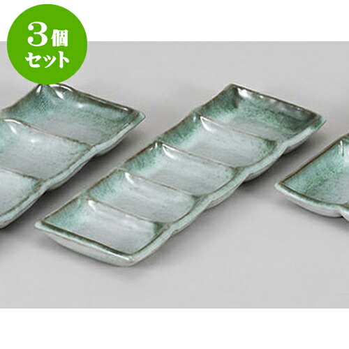 3個セット 薬味皿 深草五品盛 [25.5 x 8.8 x 2cm] | 蕎麦 そば 薬味 薬味皿 小皿 うどん おすすめ 人気 食器 業務用 飲食店 カフェ うつわ 器 おしゃれ かわいい お洒落 ギフト プレゼント 引き出物 内祝い 結婚祝い 誕生日 贈り物 贈答品 食器セット