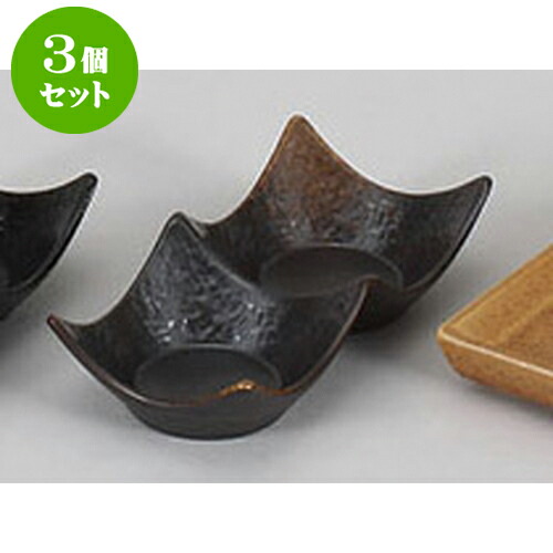 3個セット 薬味皿 焼締(やきしめ)石目2連皿(小) [13.5 x 6.5 x 3.3cm] | 蕎麦 そば 薬味 薬味皿 小皿 うどん おすすめ 人気 食器 業務用 飲食店 カフェ うつわ 器 おしゃれ かわいい お洒落 ギフト プレゼント 引き出物 内祝い 結婚祝い 誕生日 贈り物 贈答品