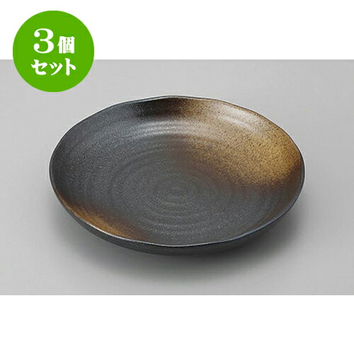 3個セット めん皿・めん鉢 備前風金茶吹新パスタ皿 [22 x 3.9cm] | そば 蕎麦 めん 麺おすすめ 人気 食器 業務用 飲食店 カフェ うつわ 器 おしゃれ かわいい お洒落 可愛い ギフト プレゼント 引き出物 内祝い 結婚祝い 誕生日 贈り物 贈答品 食器セット