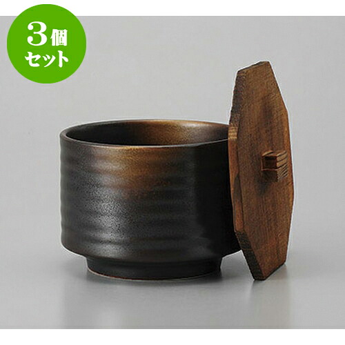 3個セット 飯器 焼締段蓋付飯器(小) [10.5 x 9.5cm] | ちゃわん お茶碗 飯碗 ご飯茶碗 白米 人気 おすすめ 食器 業務用 飲食店 カフェ うつわ 器 おしゃれ かわいい ギフト プレゼント 引き出物 誕生日 贈り物 贈答品 食器セット｜せともの本舗