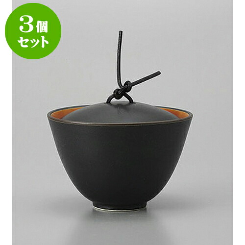 3個セット 飯器 オレンジ蓋物 [11.3 x 8.5cm] | ちゃわん お茶碗 飯碗 ご飯茶碗 白米 人気 おすすめ 食器 業務用 飲食店 カフェ うつわ 器 おしゃれ かわいい ギフト プレゼント 引き出物 誕生日 贈り物 贈答品 食器セット