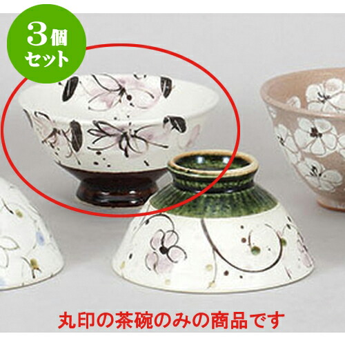 3個セット 夫婦茶碗 アメ釉花紋飯碗 [11.8 x 6.5cm] | 茶碗 湯呑 ペア 夫婦 湯のみ ちゃわん 人気 おすすめ 食器 業務用 飲食店 カフェ うつわ 器 おしゃれ かわいい ギフト プレゼント 引き出物 誕生日 贈り物 贈答品 食器セット