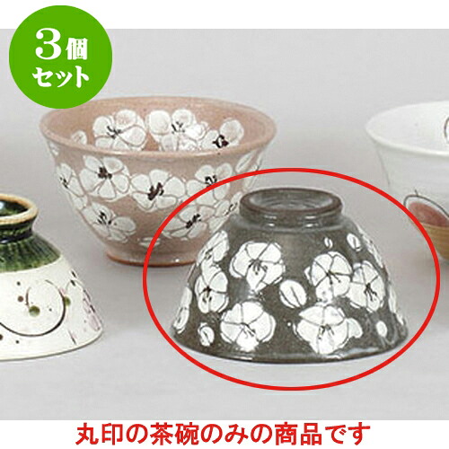 3個セット 夫婦茶碗 黒土桜茶碗 [12 x 7cm] | 茶碗 湯呑 ペア 夫婦 湯のみ ちゃわん 人気 おすすめ 食器 業務用 飲食店 カフェ うつわ 器 おしゃれ かわいい ギフト プレゼント 引き出物 誕生日 贈り物 贈答品 食器セット