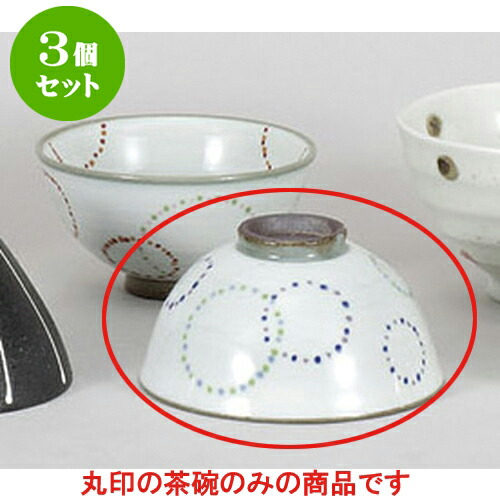 3個セット 夫婦茶碗 輪つなぎ茶碗(青) [12.3 x 6.3cm] | 茶碗 湯呑 ペア 夫婦 湯のみ ちゃわん 人気 おすすめ 食器 業務用 飲食店 カフェ うつわ 器 おしゃれ かわいい ギフト プレゼント 引き出物 誕生日 贈り物 贈答品 食器セット