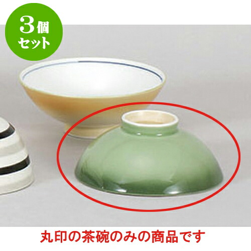 3個セット 夫婦茶碗 緑彩中平 [11.6 x 4.7cm] | 茶碗 湯呑 ペア 夫婦 湯のみ ちゃわん 人気 おすすめ 食器 業務用 飲食店 カフェ うつわ 器 おしゃれ かわいい ギフト プレゼント 引き出物 誕生日 贈り物 贈答品 食器セット