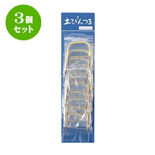 3個セット お茶備品 ビニールツル10本セット(4号用) | 湯呑 湯のみ お茶 給湯 一服 ゆったり まったり 人気 おすすめ 食器 業務用 飲食店 カフェ うつわ 器 おしゃれ かわいい ギフト プレゼント 引き出物 誕生日 贈り物 贈答品 食器セット