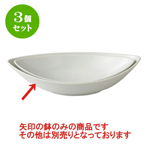 3個セット デリカウェア 白リーフボール(大) [30.5 x 15.7 x 7.5cm] | 人気 おすすめ 食器 洋食器 業務用 飲食店 カフェ うつわ 器 おしゃれ かわいい ギフト プレゼント 誕生日 贈答品 食器セット 食器セット 14,622円