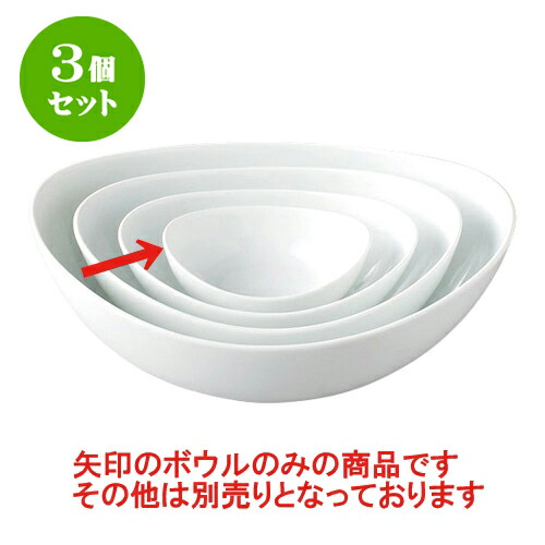 3個セット デリカウェア パーティーボールS [13 x 10 x 5.4cm] | 人気 おすすめ 食器 洋食器 業務用 飲食店 カフェ うつわ 器 おしゃれ かわいい ギフト プレゼント 誕生日 贈答品 食器セット 食器セット
