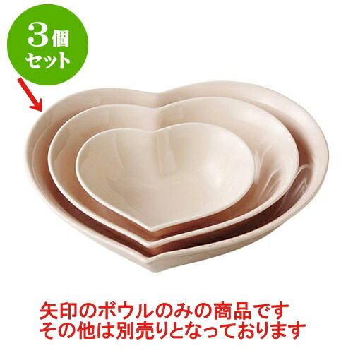 日本全国送料無料 3個セット デリカウェア アシンメトリックハートボール大 ピンク 22 5 X 21 X 5 5cm 料亭 旅館 和食器 飲食店 業務用 最適な価格 Astrobasket Com