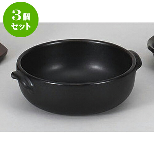 3個セット 洋耐熱 黒丸ドリア [18.3 x 16.3 x 5.8cm] | グラタン スープ ドリア アヒージョ シチュー 人気 おすすめ 食器 洋食器 業務用 飲食店 カフェ うつわ 器 おしゃれ かわいい ギフト プレゼント 引き出物 誕生日 贈り物 贈答品 自宅 レストラン 食器セット