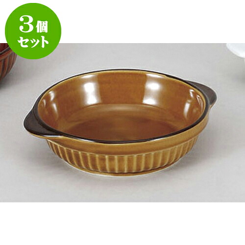 3個セット 洋陶単品 黄飴丸型グラタン [18.7 x 15.8 x 4.5cm] | グラタン スープ ドリア アヒージョ シチュー 人気 おすすめ 食器 洋食器 業務用 飲食店 カフェ うつわ 器 おしゃれ かわいい ギフト プレゼント 引き出物 誕生日 贈り物 贈答品 自宅 レストラン 食器セット 4,423円