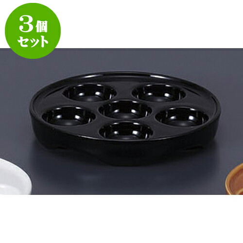 絶対一番安い 楽天市場 3個セット 洋陶単品 黒エスカルゴ E O 16 X 2 7cm おすすめ 人気 食器 業務用 飲食店 カフェ うつわ 器 おしゃれ かわいい お洒落 可愛い ギフト プレゼント 引き出物 内祝い 結婚祝い 誕生日 贈り物 贈答品 自宅 イベント せともの本舗 代