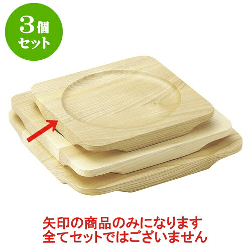 3個セット 洋陶単品 栓受台(J) [28 x 28 x 1.5cm(内寸25cm)] | 人気 おすすめ 食器 洋食器 業務用 飲食店 カフェ うつわ 器 おしゃれ かわいい ギフト プレゼント 誕生日 贈答品 食器セット 食器セット