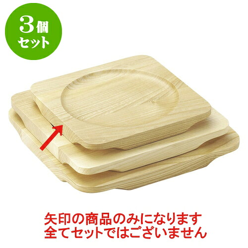 3個セット 洋陶単品 栓受台(G) [22 x 22 x 1.5cm(内寸19cm)] | 人気 おすすめ 食器 洋食器 業務用 飲食店 カフェ うつわ 器 おしゃれ かわいい ギフト プレゼント 誕生日 贈答品 食器セット 食器セット｜せともの本舗