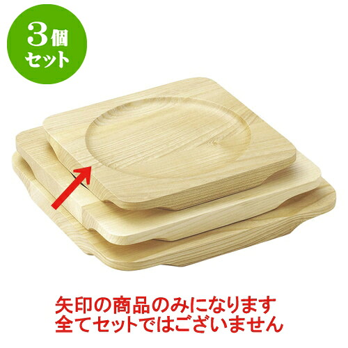 3個セット 洋陶単品 栓受台(E) [19 x 19cm(内寸16cm)] | 人気 おすすめ 食器 洋食器 業務用 飲食店 カフェ うつわ 器 おしゃれ かわいい ギフト プレゼント 誕生日 贈答品 食器セット 食器セット｜せともの本舗