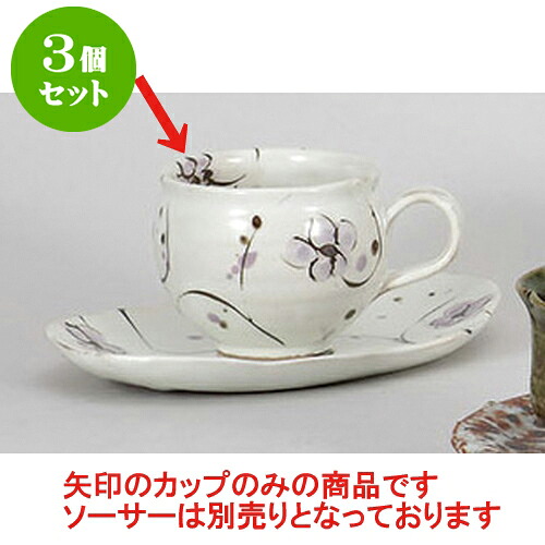 3個仕掛ける 碗皿 粉引小花珈琲碗 [8.5 x 7糎 220竓] | 珈琲 優勝杯 お茶 紅茶の葉 喫茶 碗皿 一般受け おすすめ 食器 洋食器 御役目用 飲食店 喫茶店 うつわ 器 かっこ良い 愛くるしげ 差し上げ物 差し上げ物 差し上げ物 生まれ落ちる日 さし上げる品 住まい でき事 寄り合い 食器仕掛ける 食器-食器・カトラリー・グラス