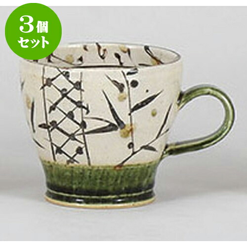 3個セット マグカップ 織部芦マグカップ [12 x 9.3 x 8.3cm 350cc] | 人気 おすすめ 食器 洋食器 業務用 飲食店 カフェ うつわ 器 おしゃれ かわいい ギフト プレゼント 誕生日 贈答品 食器セット 食器セット｜せともの本舗