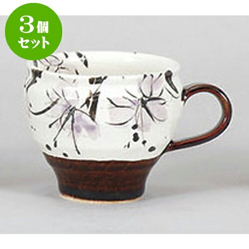 3個セット マグカップ アメ釉花紋マグ [8.7 x 7.6cm 300cc] | 人気 おすすめ 食器 洋食器 業務用 飲食店 カフェ うつわ 器 おしゃれ かわいい ギフト プレゼント 誕生日 贈答品 食器セット 食器セット