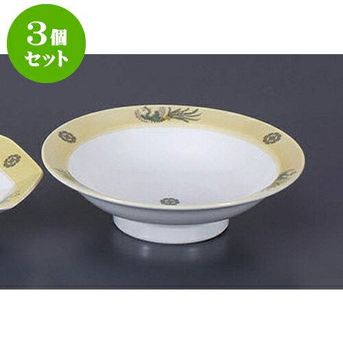 3個仕掛ける 中華単品 黄翔鳳7.0丸高原皿 [22 x 5.5糎] | チャーハン 餃子 高原皿 炒飯 ラーメン 一般受け おすすめ 食器 中華 飯店 中華食器 御役目用 飲食店 喫茶店 うつわ 器 かっこ良い 愛くるしげ 差し上げ物 差し上げ物 差し上げ物 生まれ落ちる日 差し上げ物 さし上げる品 食器仕掛ける 食器・カトラリー・グラス-食器