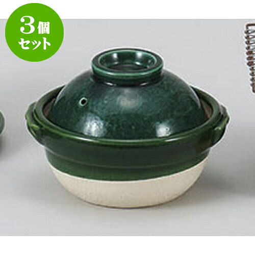 3個書き割り 有田焼土鍋 有田焼緑であること交趾4.3号土鍋 [差しわたし14cm×持ち手までの幅15cm×蓋までの高さ10糎]| 土鍋 小っちゃい 1人用 1人鍋 ミニ インスタ あったかい ほかほか 一般受け おすすめ 食器 お役目用 飲食店
