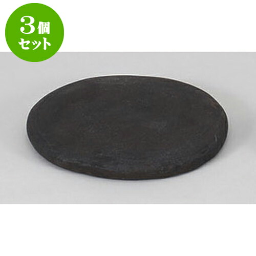 3個セット 陶板 グルメ焼石黒手造り18cm [18.5 x 3cm] | 人気 おすすめ 食器 洋食器 業務用 飲食店 カフェ うつわ 器 おしゃれ かわいい ギフト プレゼント 誕生日 贈答品 食器セット 食器セット