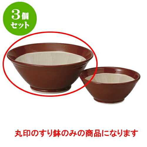 3個セット すり鉢 常滑焼すり鉢18号 [58 x 23cm] | 人気 おすすめ 食器 洋食器 業務用 飲食店 カフェ うつわ 器 おしゃれ かわいい ギフト プレゼント 誕生日 贈答品 食器セット 食器セット｜せともの本舗