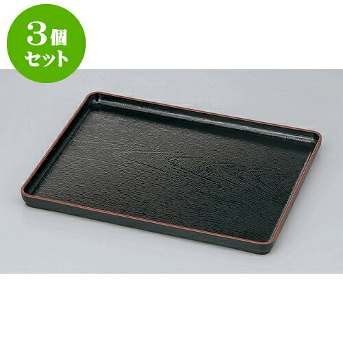 3個仕掛ける 盆 大寿肌理盆 黒天朱SL尺5 [45.6 x 35.6 x 2.2糎] | 御盆 お盆 お盆 おぼん 食器 お役目用 配膳 差し上げ物 差し上げ物 一緒になる祝賀会 差し上げ物 内祝い 開店祝賀会 引退祝賀会 せともの 瀬戸もの 譲りわたす品 差し上げ物 一般受け 通信販売 食器仕掛ける