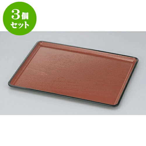 3個セット 盆 桐木目会席盆　朱天黒SL尺5 [47 x 37.2 x 1.8cm] | お盆 トレー トレイ おぼん 食器 業務用 配膳 プレゼント ギフト 結婚祝い 引き出物 内祝い 開店祝い 退職祝い せともの 瀬戸物 贈答品 贈り物 人気 通販 食器セット