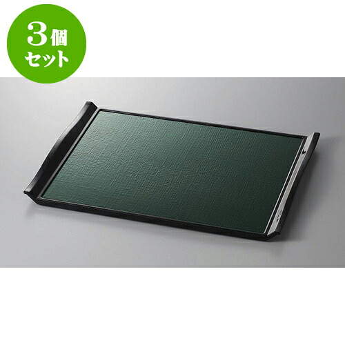 3個セット 盆 ウエーブ布目盆　グリーンかすりSL尺6 [48.5 x 35.9 x 3cm] | お盆 トレー トレイ おぼん 食器 業務用 配膳 プレゼント ギフト 結婚祝い 引き出物 内祝い 開店祝い 退職祝い せともの 瀬戸物 贈答品 贈り物 人気 通販 食器セット