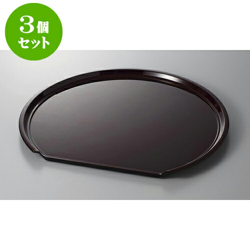 3個セット 盆 半月フライト盆　溜毘沙門天塗尺5 [45.2 x 39.6 x 1.9cm] | お盆 トレー トレイ おぼん 食器 業務用 配膳 プレゼント ギフト 結婚祝い 引き出物 内祝い 開店祝い 退職祝い せともの 瀬戸物 贈答品 贈り物 人気 通販 食器セット