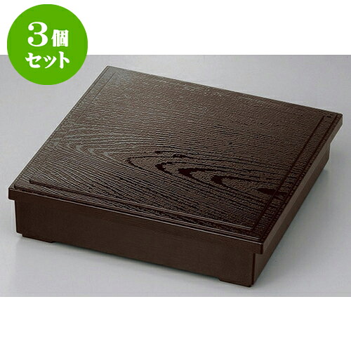 3個セット 松花堂 溜内黒8.5寸木目松花堂 仕切別 [26 x 26 x 6.4cm] 塗 | 松花堂 弁当 正月 元旦 お節 おすすめ 人気 食器 業務用 飲食店 カフェ うつわ 器 おしゃれ かわいい お洒落 ギフト プレゼント 引き出物 内祝い 結婚祝い 誕生日 贈り物 贈答品｜せともの本舗 6,795円