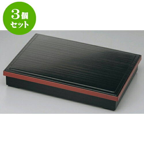 3個セット 松花堂 黒渕朱尺3千筋舟渕松花堂 仕切別 [37.8 x 26 x 6.3cm] 塗 | 松花堂 弁当 正月 元旦 お節 おすすめ 人気 食器 業務用 飲食店 カフェ うつわ 器 おしゃれ かわいい お洒落 ギフト プレゼント 引き出物 内祝い 結婚祝い 誕生日 贈り物 贈答品