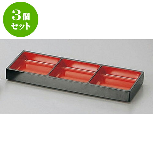 3個仕掛ける 香辛料皿 黒内朱三色香辛料皿 [21 x 8 x 2.3糎] | ソバ 目の前 香辛料 香辛料皿 小皿 うどん おすすめ 一般受け 食器 お役目用 飲食店 喫茶店 うつわ 器 今めかしい 可愛らしい 着飾る 差し上げ物 差し上げ物 差し上げ物 内祝い 一緒になる祝賀会 生まれ落ちる日 差し上げ物 譲りわたす品 食器仕掛ける