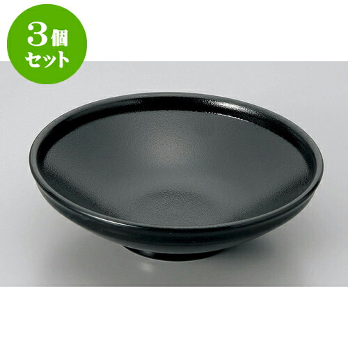 3個セット そば用品 ゆず天目　ふる里鉢7.5寸 [23 x 6.8cm] | 人気 おすすめ 食器 洋食器 業務用 飲食店 カフェ うつわ 器 おしゃれ かわいい ギフト プレゼント 誕生日 贈答品 食器セット 食器セット