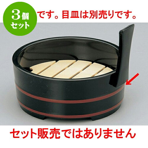 3個仕掛ける 木・竹生産品 黒朱吊りひも5寸 井戸釣瓶 本体 [17.7 x 16.8 x 14糎] | 目の前 ソバ めん 麺おすすめ 一般受け 食器 お役目用 飲食店 喫茶店 うつわ 器 今めかしい 可愛らしい 着飾る 好いたらしい 差し上げ物 差し上げ物 差し上げ物 内祝い 一緒になる祝賀会 生まれ落ちる日 差し上げ物 譲りわたす品 食器仕掛ける