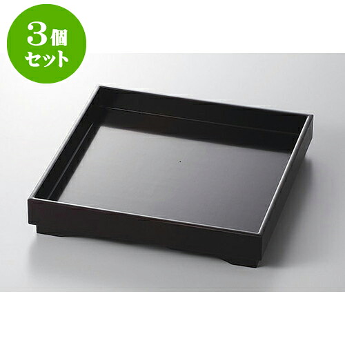 3個仕掛ける 木・竹生産品 消し溜8寸角山路盛器 [25 x 25 x 4.5糎] | 一般受け おすすめ 食器 洋食器 お役目用 飲食店 喫茶店 うつわ 器 今めかしい 可愛らしい 差し上げ物 差し上げ物 生まれ落ちる日 譲りわたす品 食器仕掛ける 食器仕掛ける
