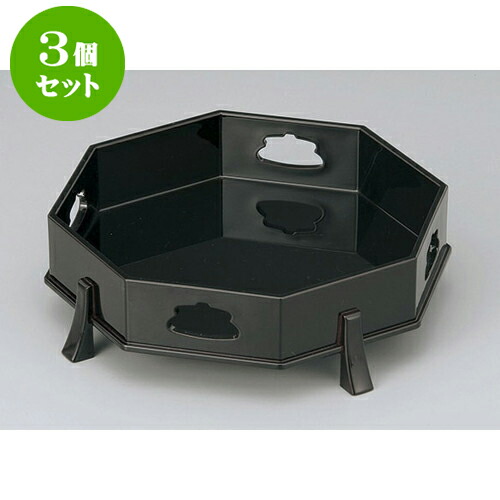 3個セット 木・竹製品 溜 H.S.P足付八角すかし盛器 [21.7 x 21.7 x 6.6cm] 塗 | 盛り器 お皿 椀 日本食 パーティ おすすめ 人気 食器 業務用 飲食店 カフェ うつわ 器 おしゃれ かわいい お洒落 ギフト プレゼント 引き出物 内祝い 結婚祝い 誕生日 贈り物 贈答品