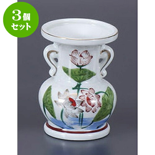 3個セット 仏具 錦4.0玉仏花瓶 [11.5cm] | 仏具 仏壇 お盆 お彼岸 迎え火 供養 お寺 お墓 仏様 仏前 盆 お坊さん お供え 手元供養 佛具 食器セット