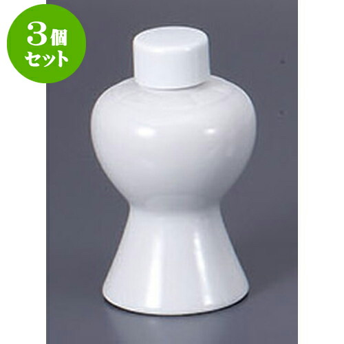 3個セット 神具 白6.0瓶子 [19cm] | 人気 おすすめ 食器 洋食器 業務用 飲食店 カフェ うつわ 器 おしゃれ かわいい ギフト プレゼント 誕生日 贈答品 食器セット 食器セット
