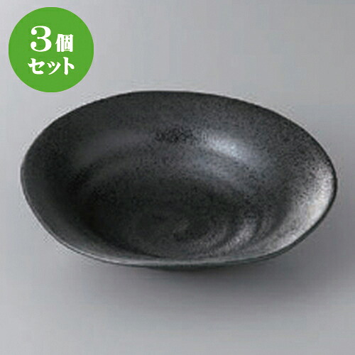 3個仕掛ける ☆ 向付 ☆黒たま物平鉢 [ 19.3 x 5糎 ] | 和食器 鉢 小鉢 どんぶり鉢 浅鉢 食べ物屋 泊まり 食器 お役目用 飲食店 喫茶店 うつわ 器 今めかしい 可愛らしい 差し上げ物 差し上げ物 内祝い 生まれ落ちる日 差し上げ物 譲りわたす品 おすすめ 食器仕掛ける