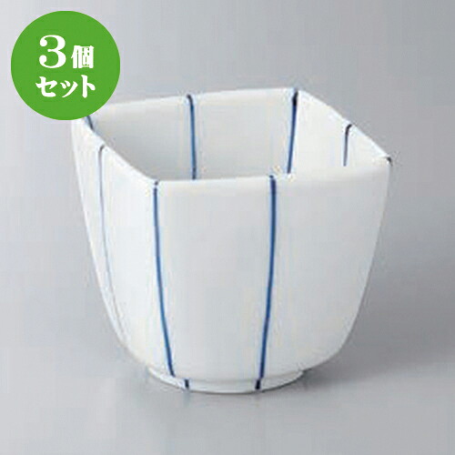 3個セット ☆ 小鉢 ☆紺筋角小鉢 [ 7.9 x 7.9 x 7.1cm ] | 小鉢 小 小さい 鉢 ボウル 万能 人気 おすすめ 食器 業務用 飲食店 カフェ うつわ 器 おしゃれ かわいい ギフト プレゼント内祝い 結婚祝い 誕生日 贈り物 贈答品 食器セット