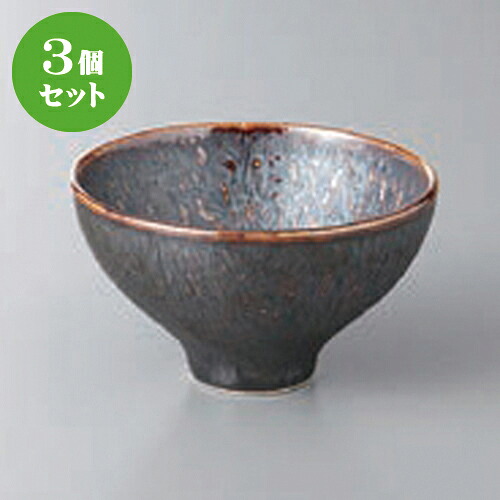3個セット☆ 高台小付 ☆とちり小付鉄結晶 [ 8.3 x 4.8cm ] | 和食器 鉢 小鉢 ボウル 料亭 ホテル 食器 業務用 飲食店 カフェ うつわ 器 おしゃれ かわいい ギフト プレゼント 内祝い 誕生日 贈り物 贈答品 おすすめ 食器セット 4,690円