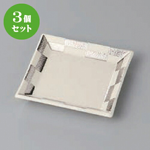 3個セット☆ 松花堂 ☆市松銀彩角皿 小 [ 10.5 x 10.5 x 1.5cm ] | 人気 おすすめ 食器 洋食器 業務用 飲食店 カフェ うつわ 器 おしゃれ かわいい ギフト プレゼント 誕生日 贈答品 食器セット 食器セット