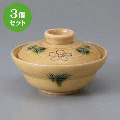 3個セット☆ 蓋向 ☆黄瀬戸花唐草小蓋物 [ 12.3 x 7.6cm ] | 煮物 料亭 旅館 割烹 碗 人気 おすすめ 食器 業務用 飲食店 カフェ うつわ 器 おしゃれ かわいい ギフト プレゼント 引き出物 誕生日 贈り物 贈答品 食器セット