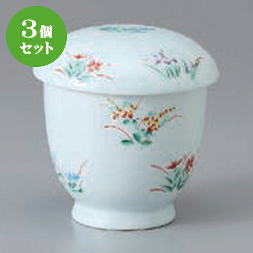 3個セット むし碗 /錦草花丸蒸し碗 [ 8 x 8.5cm 160cc ] | 茶碗蒸し ちゃわんむし 蒸し器 寿司屋 碗 むし碗 食器 業務用 飲食店 おしゃれ かわいい ギフト プレゼント 引き出物 誕生日 贈り物 贈答品 食器セット
