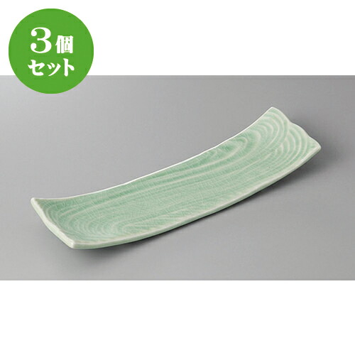 3個セット☆ 付出皿 ☆灰釉ビードロ付出皿 [ 24.5 x 6.7 x 3cm ] | 付出 前菜 アラカルト 人気 おすすめ 食器 業務用 飲食店 カフェ うつわ 器 おしゃれ かわいい ギフト プレゼント 引き出物 誕生日 贈り物 贈答品 食器セット