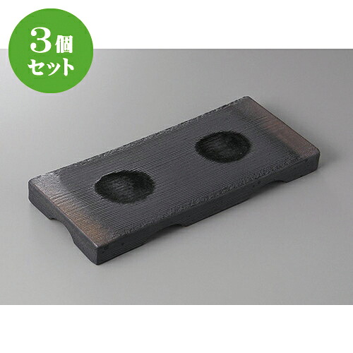 3個仕掛ける 焼物皿 /黒吹金彩手造り９号四方皿 [ 28 x 12.5 x 2.5糎 ] | 焼き物皿 ビステキ皿 サンマ 焼き魚 食器 お役目用 飲食店 喫茶店 うつわ 器 今めかしい 可愛らしい 着飾る 差し上げ物 差し上げ物 差し上げ物 内祝い 一緒になる祝賀会 生まれ落ちる日 差し上げ物 譲りわたす品 おすすめ 一般受け 食器仕掛ける