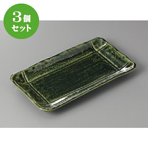 3個仕掛ける 焼物皿 /織部そぎ透かし彫り８.０焼物皿 [ 25.5 x 14 x 2.5糎 ] | 焼き物皿 ビステキ皿 サンマ 焼き魚 食器 お役目用 飲食店 喫茶店 うつわ 器 今めかしい 可愛らしい 着飾る 差し上げ物 差し上げ物 差し上げ物 内祝い 一緒になる祝賀会 生まれ落ちる日 差し上げ物 譲りわたす品 おすすめ 一般受け 食器仕掛ける